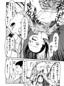 [EB110SS] お子様ピュッピュ_059