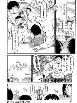 [EB110SS] お子様ピュッピュ_061