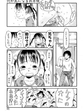 [EB110SS] お子様ピュッピュ_064