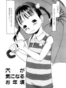 [EB110SS] お子様ピュッピュ_065