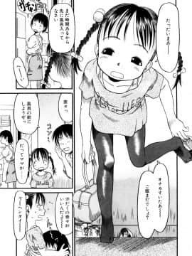 [EB110SS] お子様ピュッピュ_066