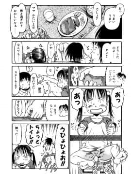 [EB110SS] お子様ピュッピュ_073