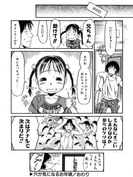[EB110SS] お子様ピュッピュ_081