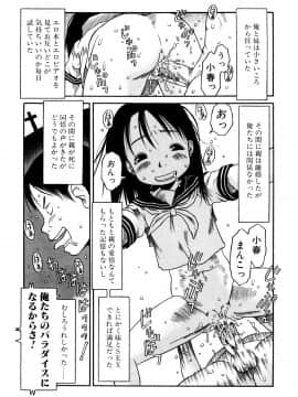 [EB110SS] お子様ピュッピュ_082