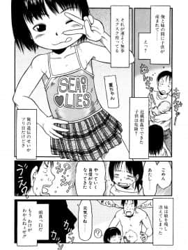 [EB110SS] お子様ピュッピュ_085