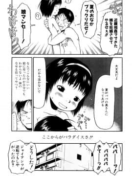 [EB110SS] お子様ピュッピュ_086