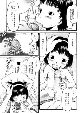[EB110SS] お子様ピュッピュ_088