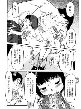 [EB110SS] お子様ピュッピュ_089