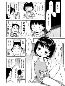 [EB110SS] お子様ピュッピュ_091