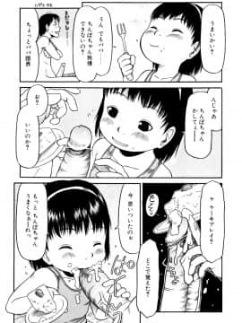 [EB110SS] お子様ピュッピュ_092
