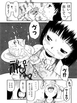 [EB110SS] お子様ピュッピュ_095