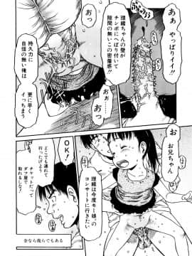 [EB110SS] お子様ピュッピュ_103