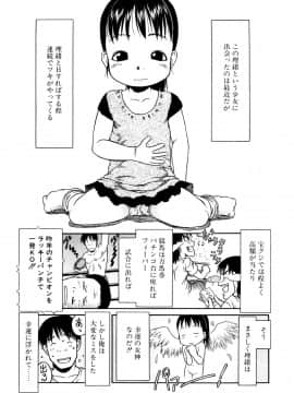 [EB110SS] お子様ピュッピュ_104
