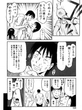 [EB110SS] お子様ピュッピュ_107