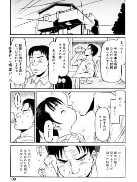 [EB110SS] お子様ピュッピュ_108