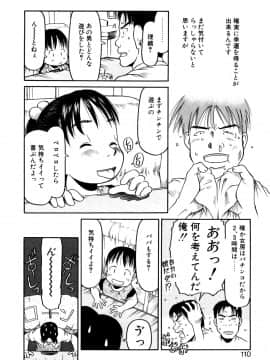 [EB110SS] お子様ピュッピュ_109