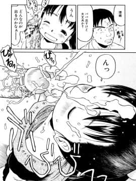 [EB110SS] お子様ピュッピュ_112