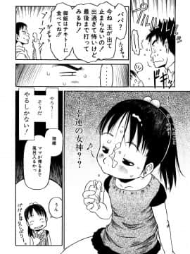 [EB110SS] お子様ピュッピュ_113