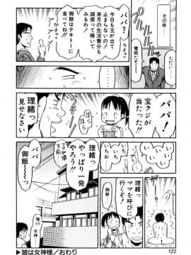 [EB110SS] お子様ピュッピュ_121