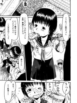 [EB110SS] お子様ピュッピュ_122