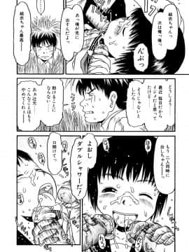 [EB110SS] お子様ピュッピュ_123
