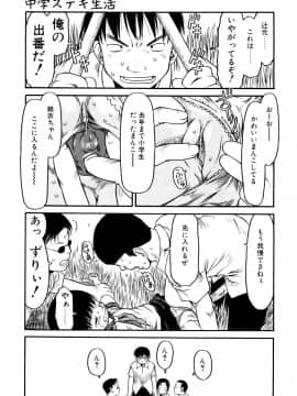 [EB110SS] お子様ピュッピュ_126