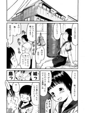 [EB110SS] お子様ピュッピュ_129