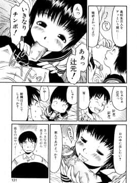 [EB110SS] お子様ピュッピュ_130