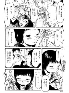 [EB110SS] お子様ピュッピュ_131