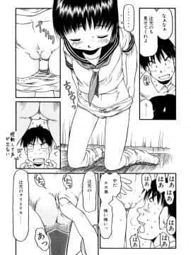 [EB110SS] お子様ピュッピュ_132