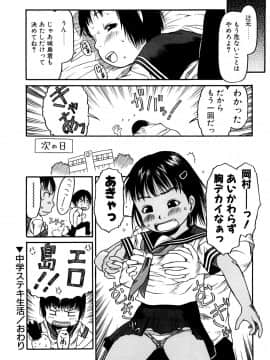 [EB110SS] お子様ピュッピュ_139