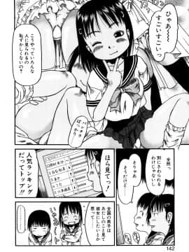 [EB110SS] お子様ピュッピュ_141