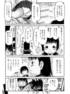 [EB110SS] お子様ピュッピュ_142