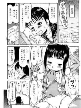 [EB110SS] お子様ピュッピュ_143