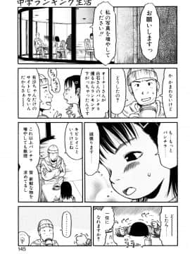 [EB110SS] お子様ピュッピュ_144
