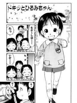 [EB110SS] お子様ピュッピュ_158