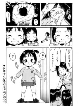 [EB110SS] お子様ピュッピュ_161