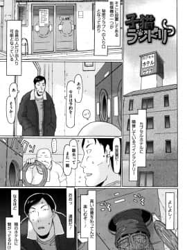 [EB110SS] いっぱい遊んだよ_P005