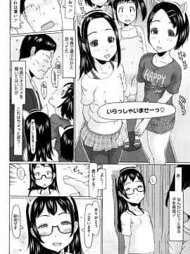 [EB110SS] いっぱい遊んだよ_P006