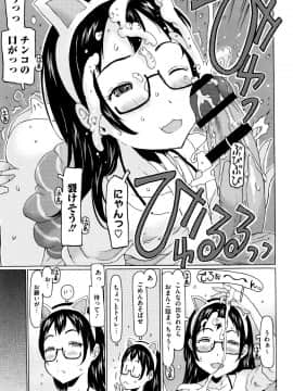 [EB110SS] いっぱい遊んだよ_P011