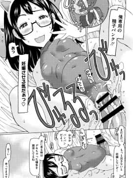[EB110SS] いっぱい遊んだよ_P019