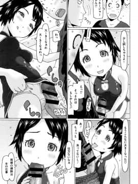 [EB110SS] いっぱい遊んだよ_P023