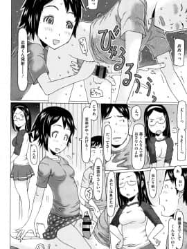 [EB110SS] いっぱい遊んだよ_P028