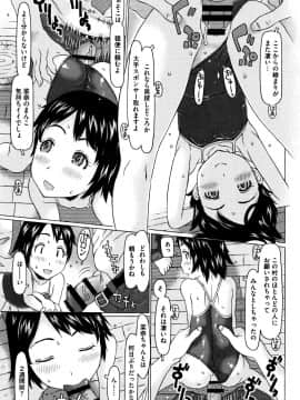 [EB110SS] いっぱい遊んだよ_P033
