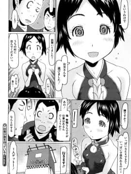 [EB110SS] いっぱい遊んだよ_P042