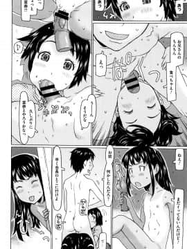 [EB110SS] いっぱい遊んだよ_P046