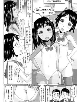 [EB110SS] いっぱい遊んだよ_P052