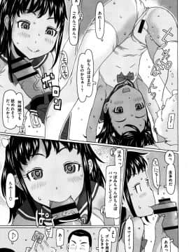 [EB110SS] いっぱい遊んだよ_P055