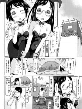 [EB110SS] いっぱい遊んだよ_P062