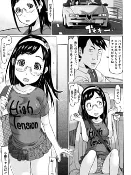 [EB110SS] いっぱい遊んだよ_P063